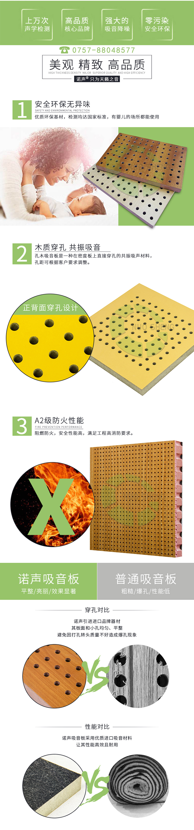 微孔吸音板產品優勢 微孔吸音板產品優勢