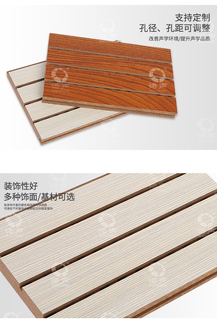 墻面槽木吸音板特點(diǎn)-2 墻面槽木吸音板特點(diǎn)-2