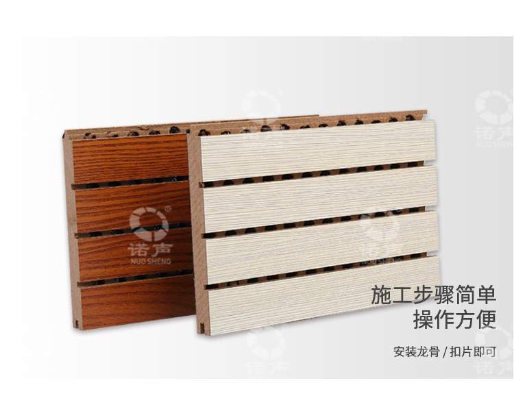 墻面槽木吸音板特點(diǎn)-3 墻面槽木吸音板特點(diǎn)-3