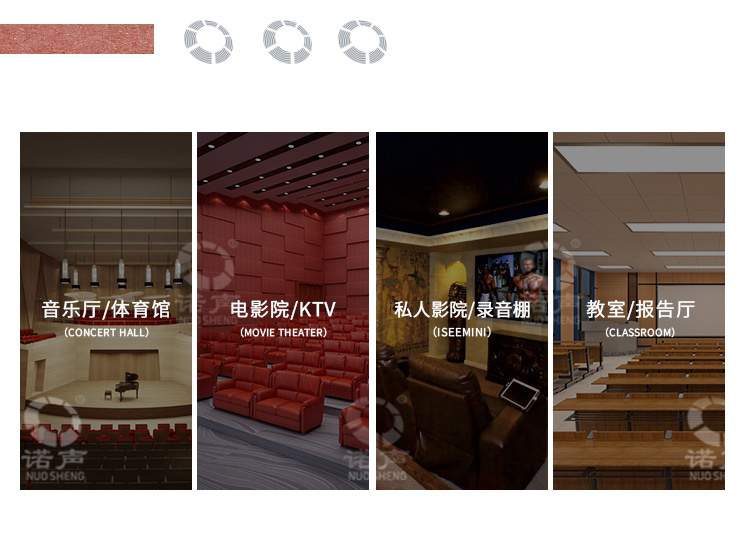 墻面槽木吸音板適用場(chǎng)所 墻面槽木吸音板適用場(chǎng)所