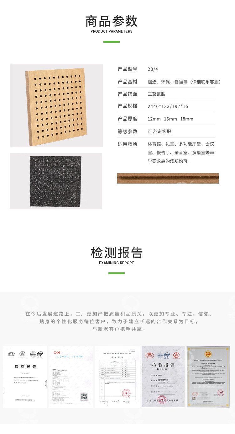 圓孔吸音板-12 圓孔吸音板-12 width=