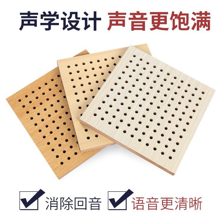 圓孔吸音板-2 圓孔吸音板-2