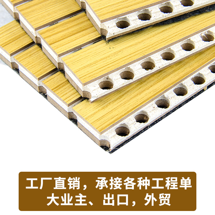 復合槽木吸音板-2 復合槽木吸音板-2