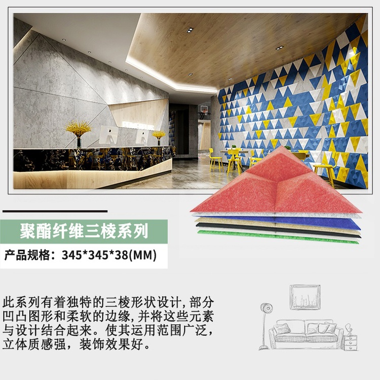 3D聚酯吸音板-2 3D聚酯吸音板-2