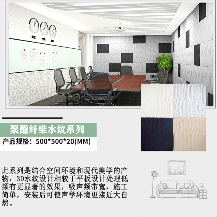 3D聚酯吸音板-3 3D聚酯吸音板-3