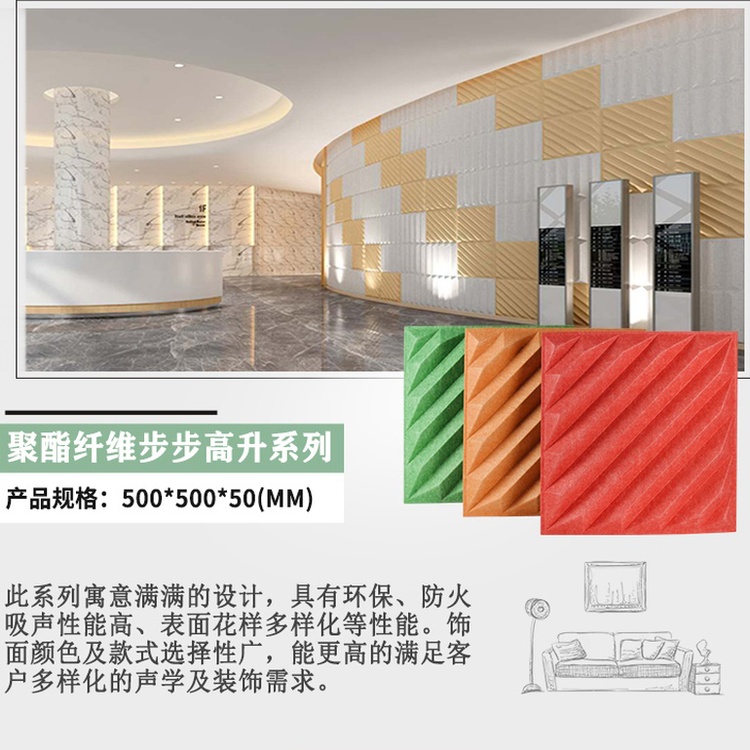 3D聚酯吸音板-4 3D聚酯吸音板-4