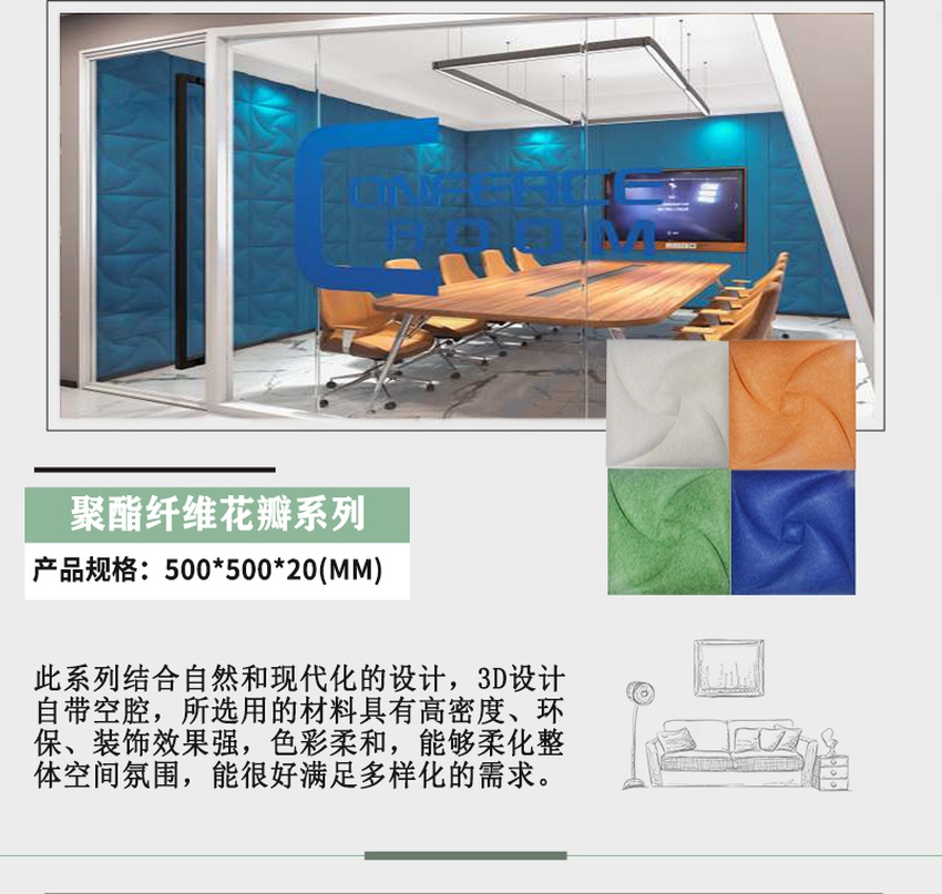 3D聚酯吸音板產品參數(shù)-5 3D聚酯吸音板產品參數(shù)-5