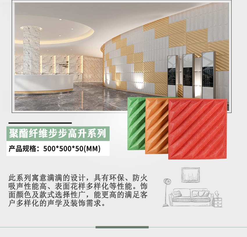 3D聚酯吸音板產品參數(shù)-6 3D聚酯吸音板產品參數(shù)-6