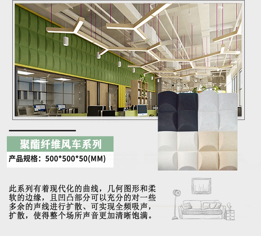 3D聚酯吸音板產品參數(shù)-7 3D聚酯吸音板產品參數(shù)-7