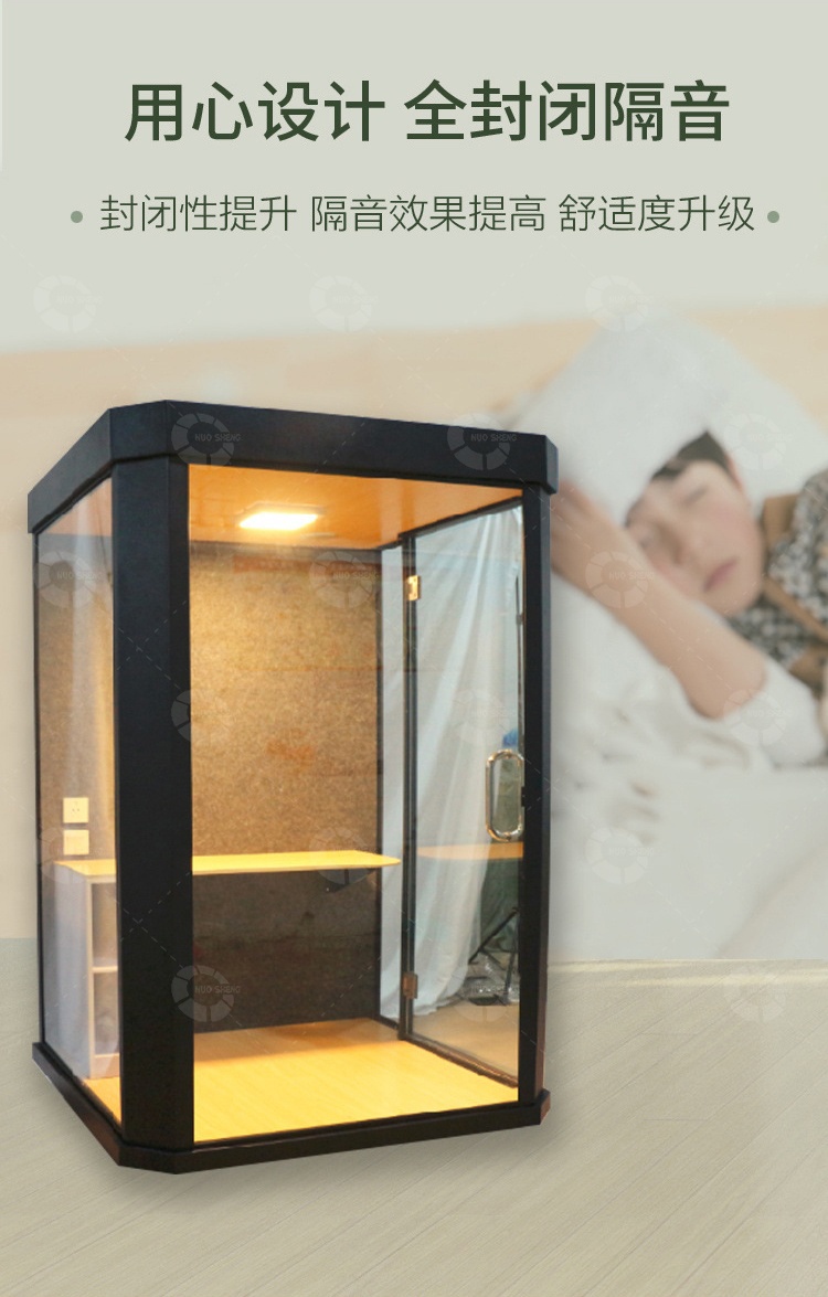 移動隔音房全封閉隔音 移動隔音房全封閉隔音