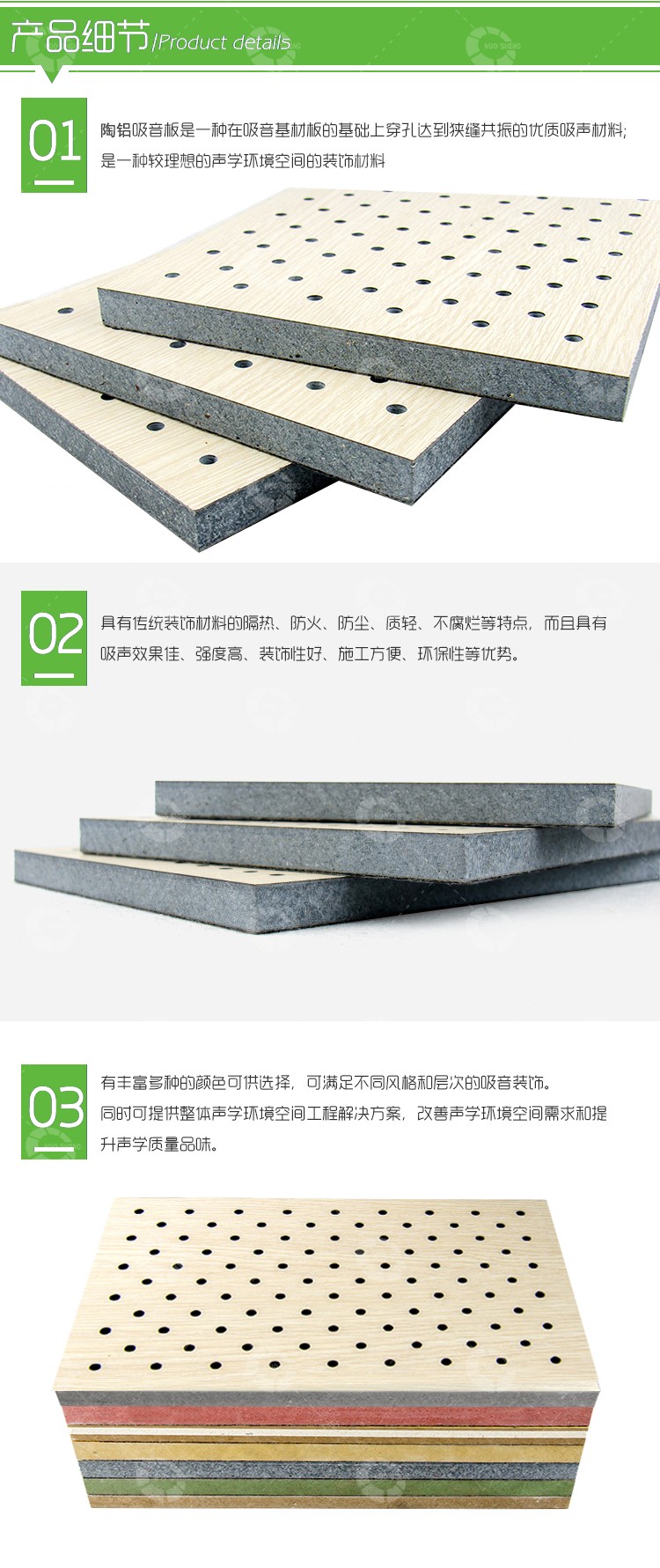 陶鋁穿孔吸聲板細節-2 陶鋁穿孔吸聲板細節-2