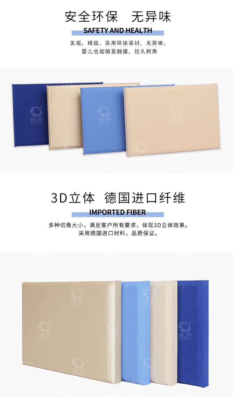 會議室軟包吸音板安全環保-2 會議室軟包吸音板安全環保-2