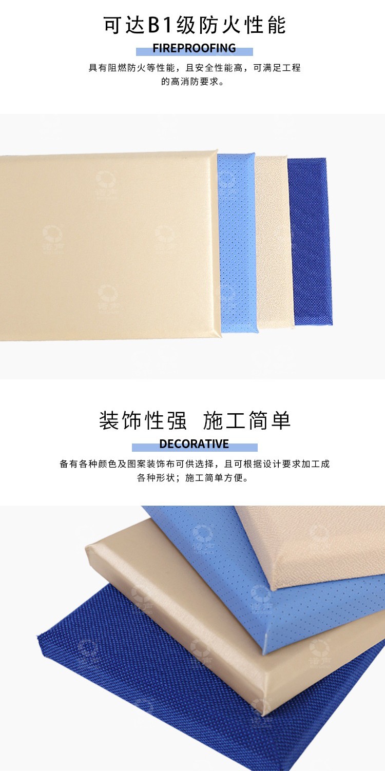 會議室軟包吸音板裝飾性強-3 會議室軟包吸音板裝飾性強-3