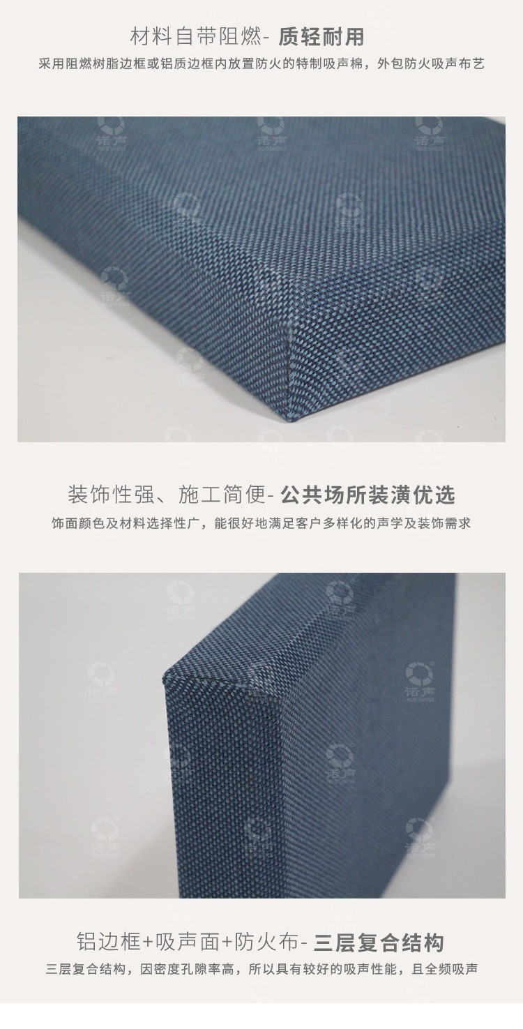 會議室軟包吸音板質輕耐用-5 會議室軟包吸音板質輕耐用-5