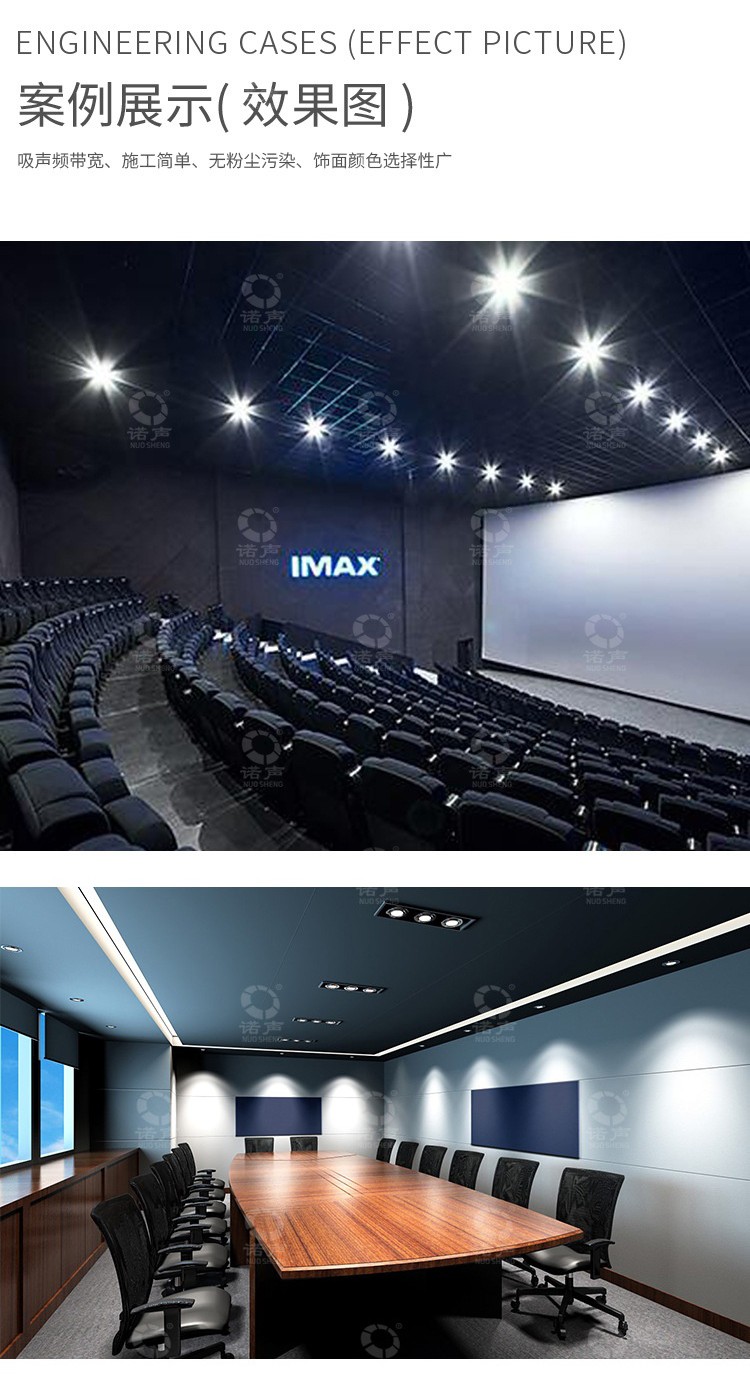 會議室軟包吸音板案例展示-10 會議室軟包吸音板案例展示-10
