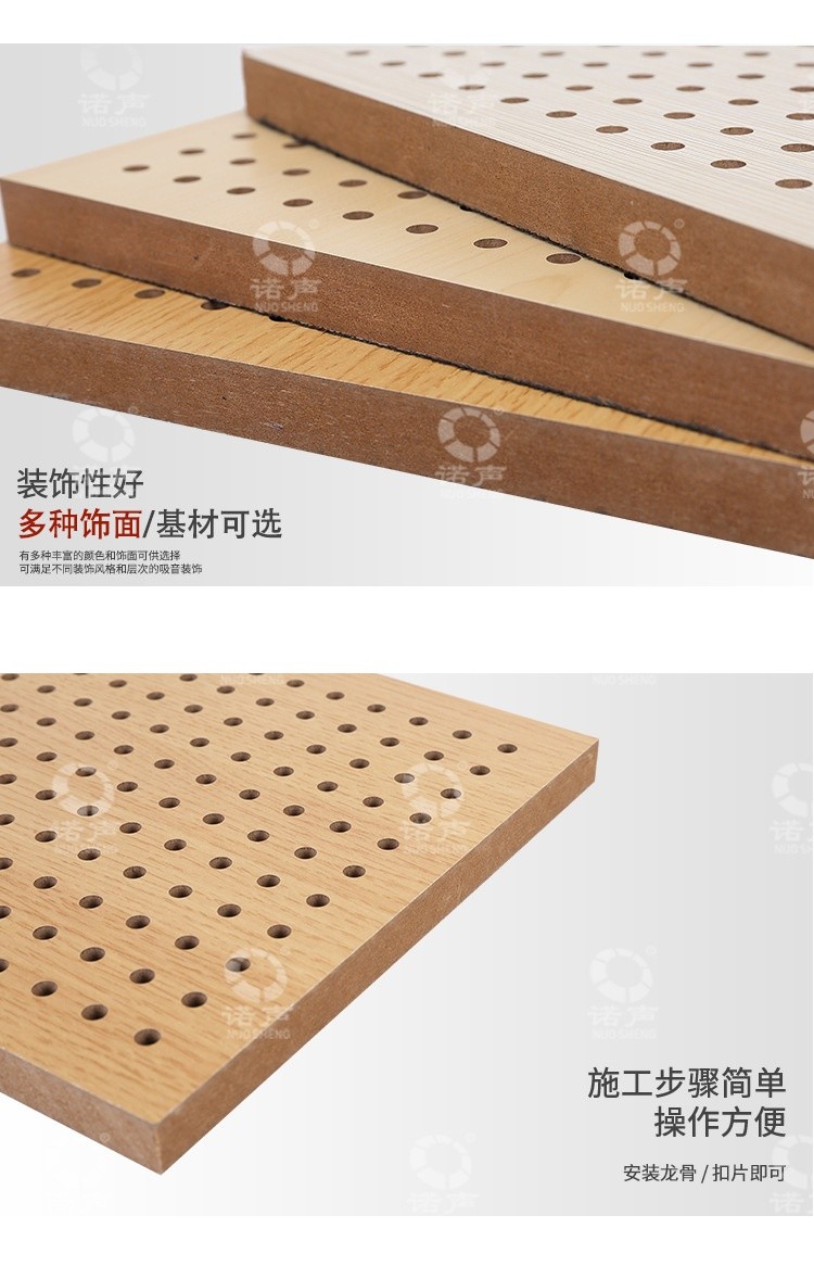 多功能廳孔木吸音板裝飾-4 多功能廳孔木吸音板裝飾-4