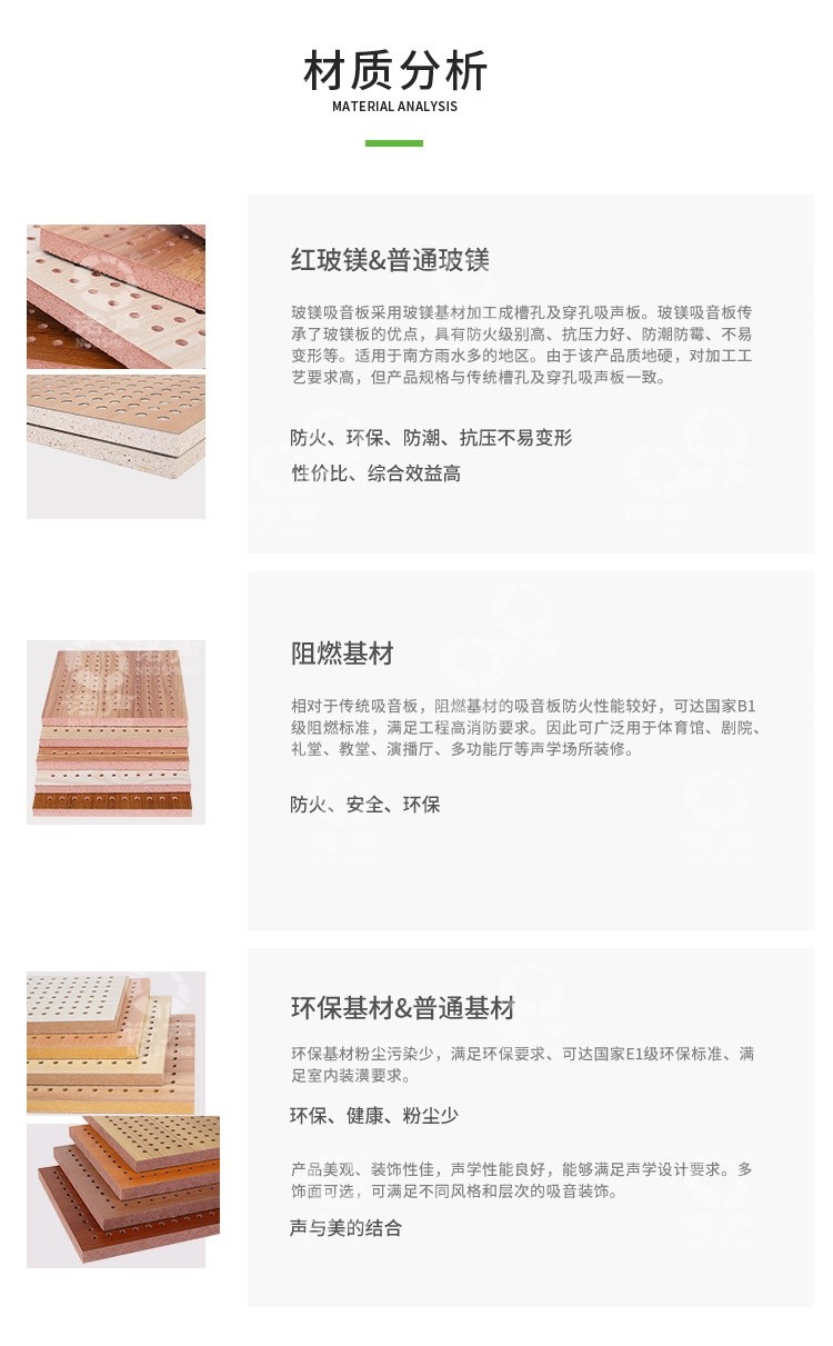 多功能廳孔木吸音板材質-6 多功能廳孔木吸音板材質-6