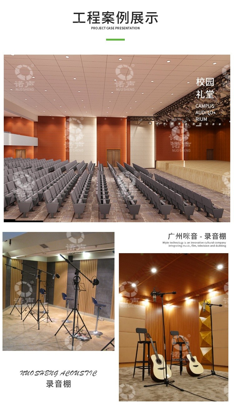 多功能廳孔木吸音板案例-8 多功能廳孔木吸音板案例-8