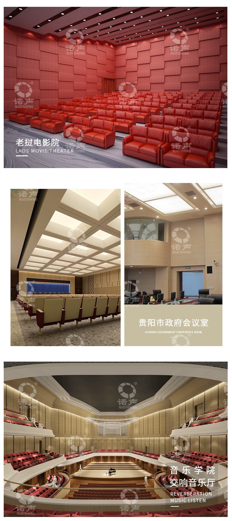 多功能廳孔木吸音板案例-9 多功能廳孔木吸音板案例-9