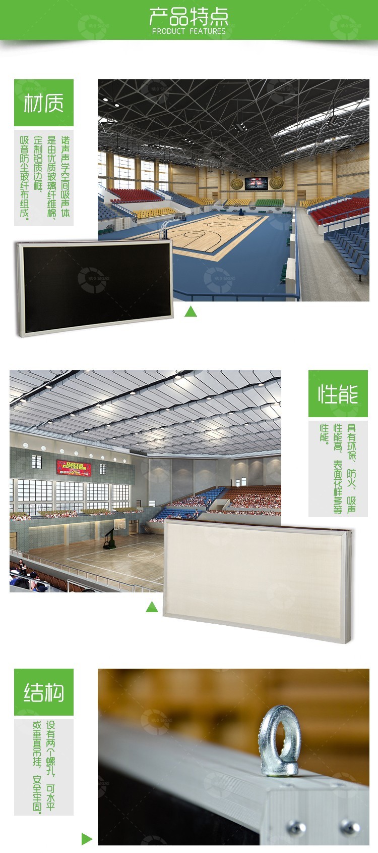 會議室空間吸聲體-2 會議室空間吸聲體-2