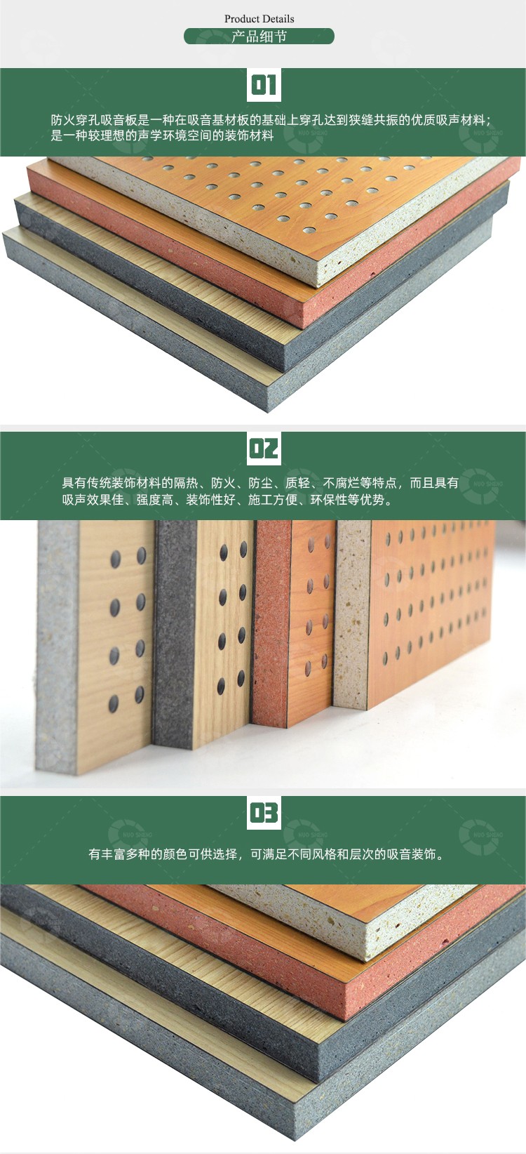 防火穿孔吸音板-4 防火穿孔吸音板-4