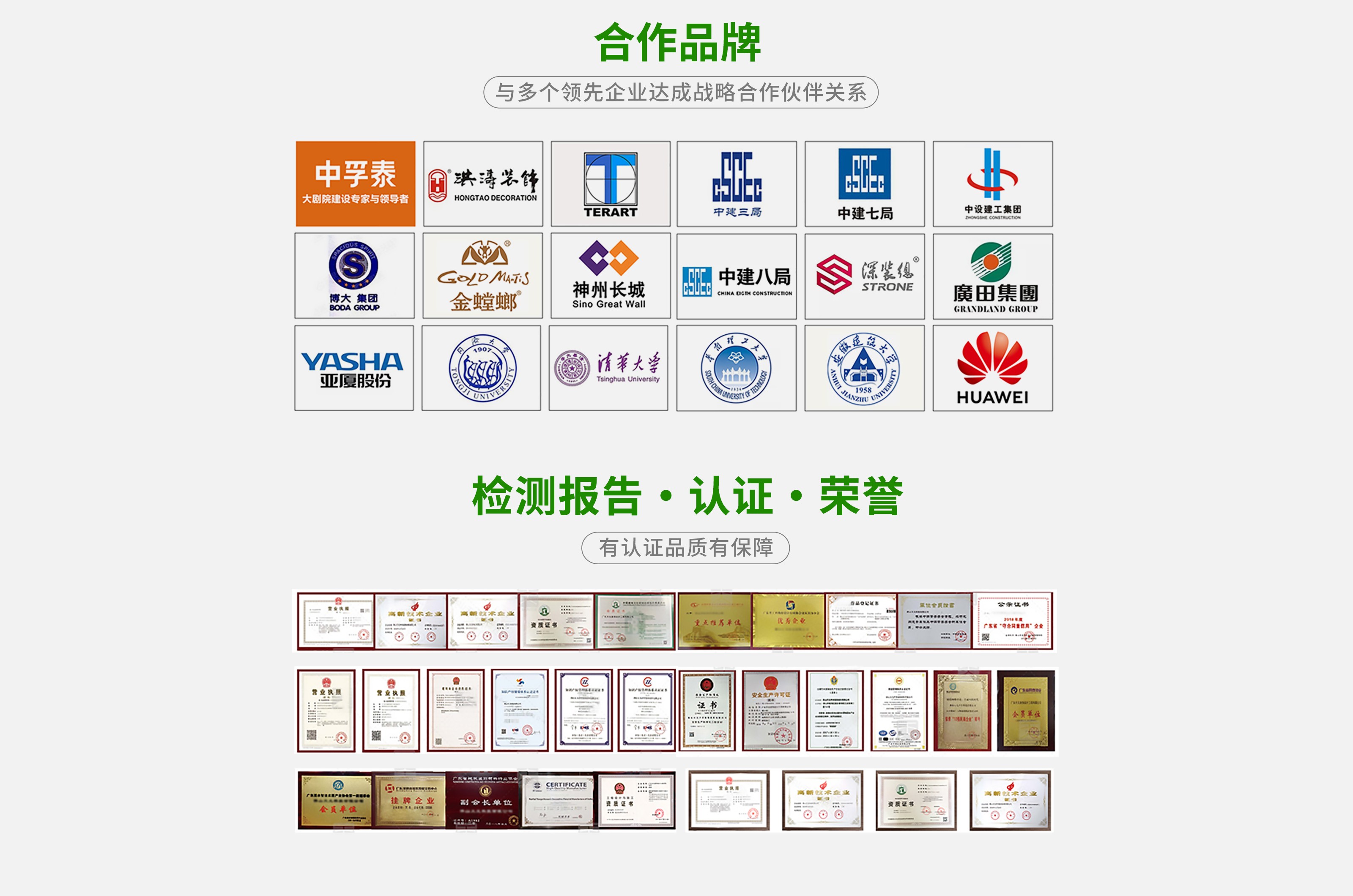 諾聲合作品牌及檢測(cè)報(bào)告 諾聲合作品牌及檢測(cè)報(bào)告