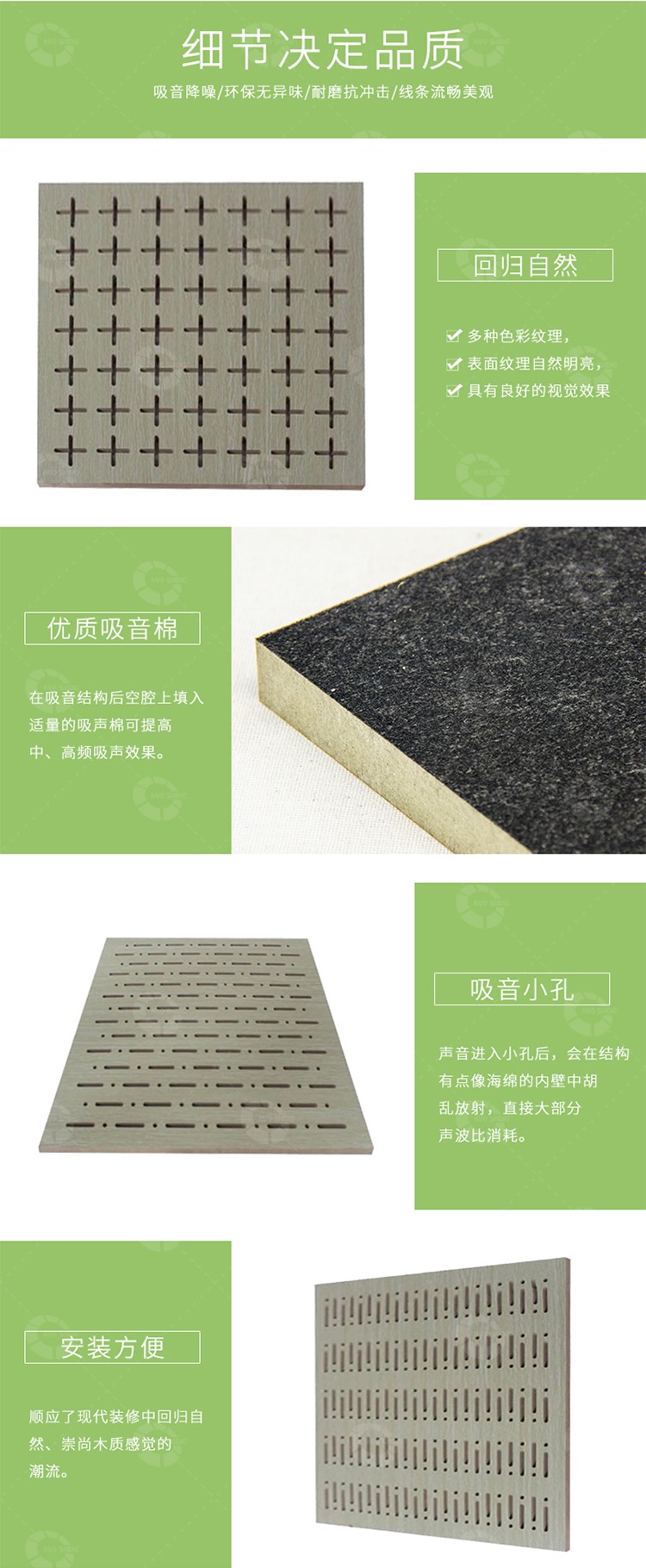 條形孔吸音板-4 條形孔吸音板-4