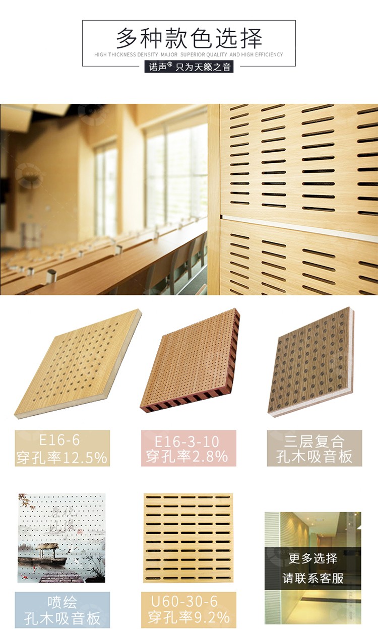 條形孔吸音板-5 條形孔吸音板-5