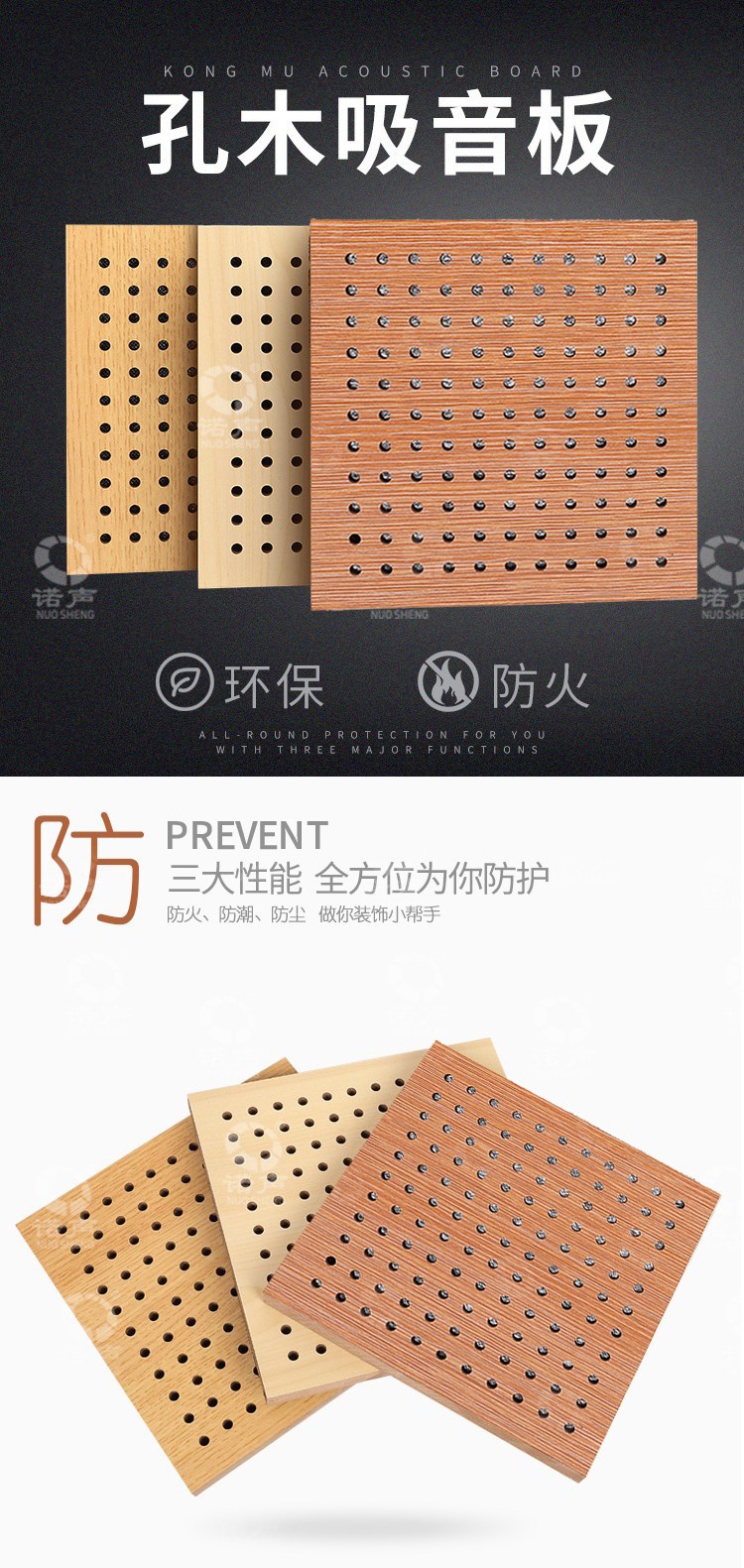 防火孔木吸音板-1 防火孔木吸音板-1
