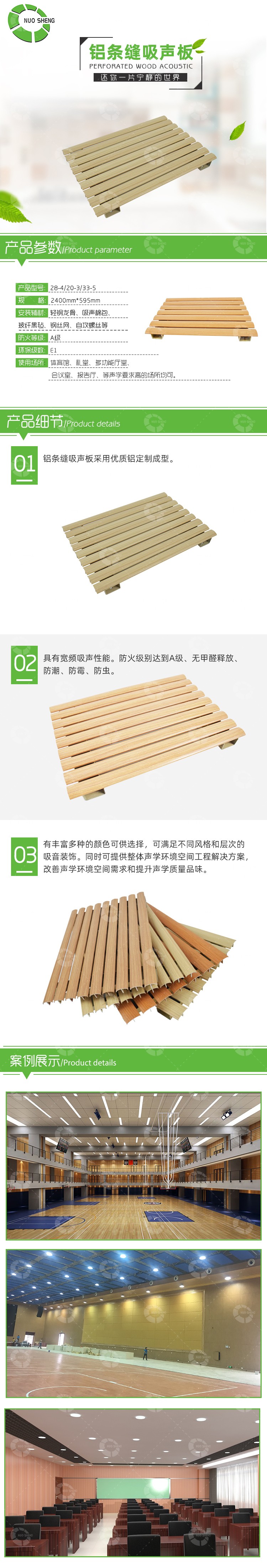 鋁條縫吸聲板 鋁條縫吸聲板