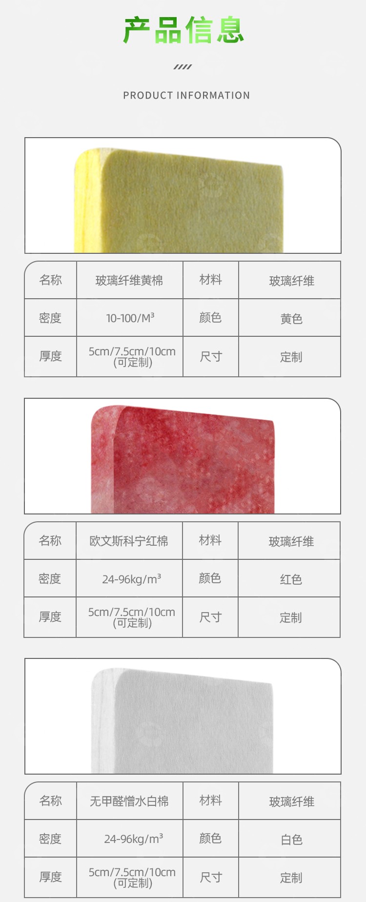 離心玻璃吸音棉參數-3 離心玻璃吸音棉參數-3