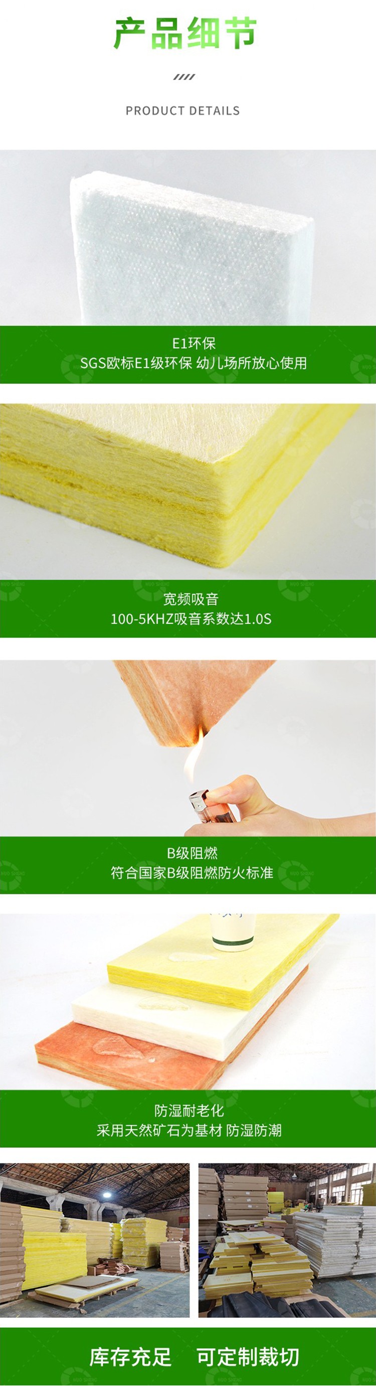 離心玻璃吸音棉細節-4 離心玻璃吸音棉細節-4