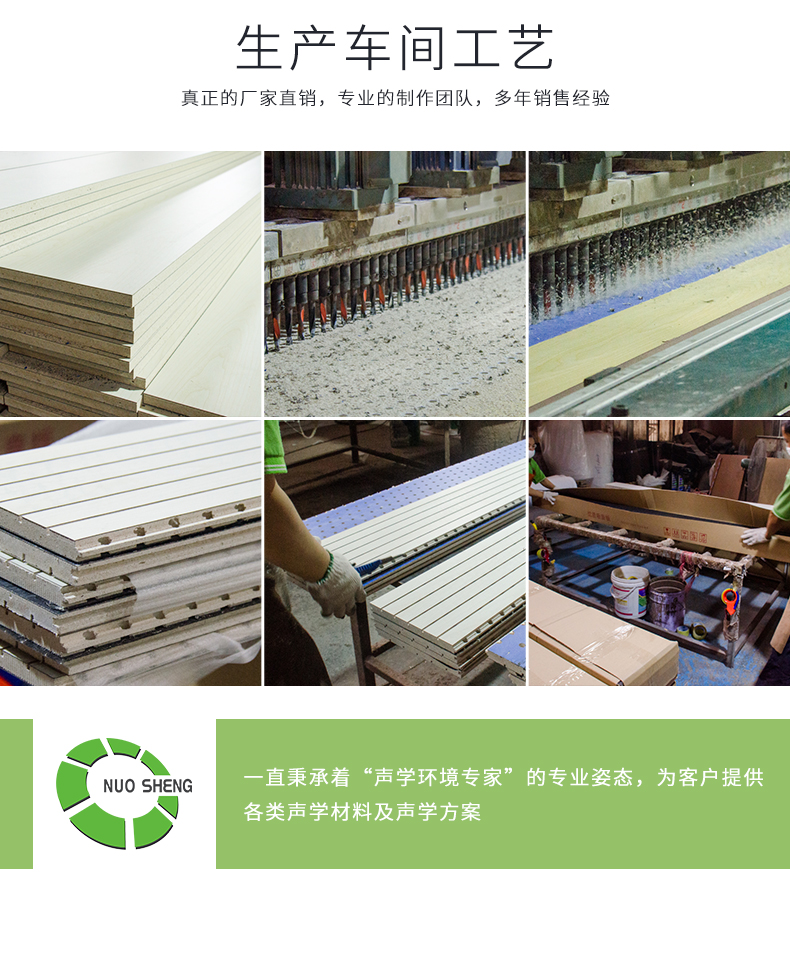 諾聲吸音板 諾聲吸音板